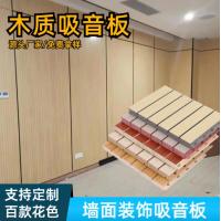 生态木吸音板墙面装饰材料隔音板KTV琴房会议室吊顶专用阻燃环保