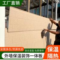 外墙专用墙板金属雕花板外墙保温装饰一体板保温板隔热板彩石材料