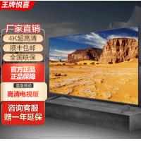 王牌悦喜电视机2025新款50 55 70 75 80 85 100寸4K液晶智能网络