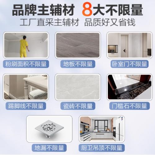 欧派整装装修公司包量房包施工包全屋定制旧房改造设计 预付金