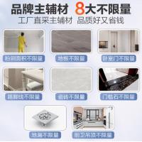 欧派整装装修公司包量房包施工包全屋定制旧房改造设计 预付金