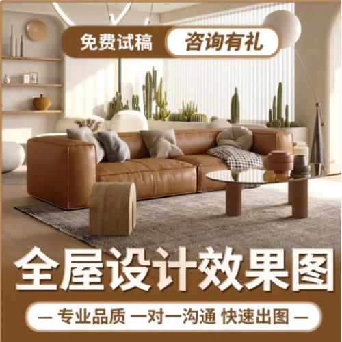 酷家乐效果图代画小户型房屋装修设计3Dmax制作方案家装室内建模