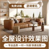酷家乐效果图代画小户型房屋装修设计3Dmax制作方案家装室内建模